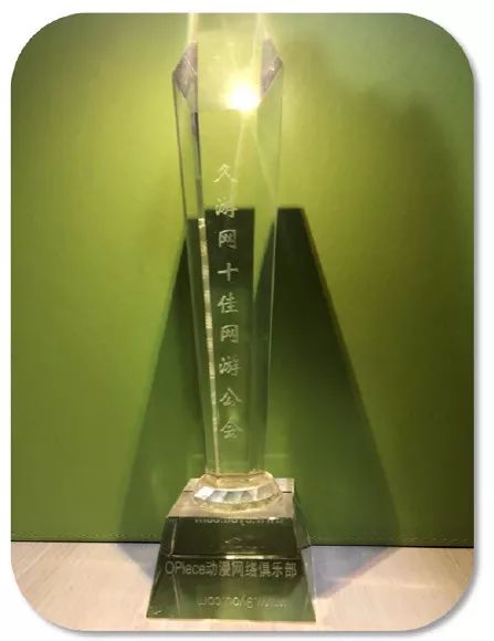 opiece海贼王,海贼王燃烧意志公会捐赠