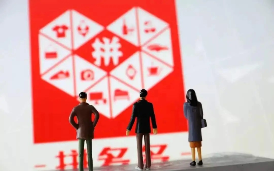 一夜蒸发700亿！“人傻钱多”的拼多多，最终只剩一地鸡毛