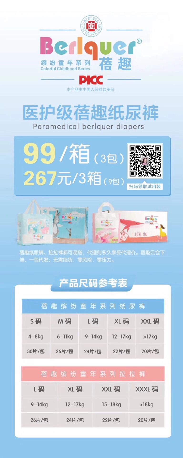 蓓趣纸尿裤怎么买划算,蓓趣纸尿裤怎么样值得推荐吗