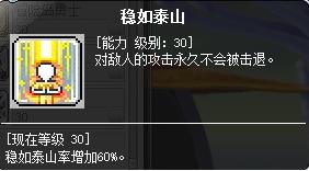 冒险岛所有boss一览表,冒险岛斯乌boss攻略