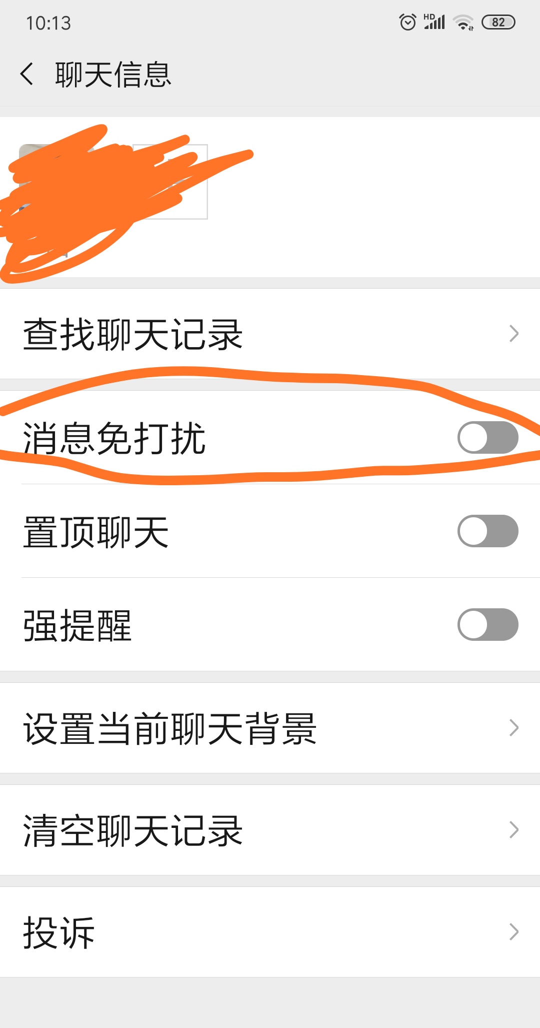 微信怎么防止骚扰,微信怎么防被窃听