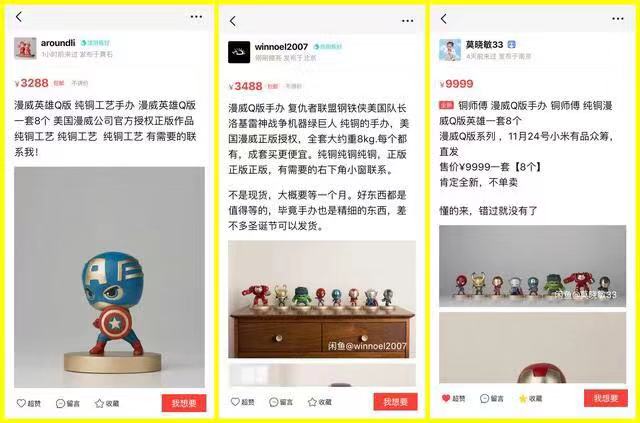 漫威手办9块9,直播手办秒杀价漫威9块9