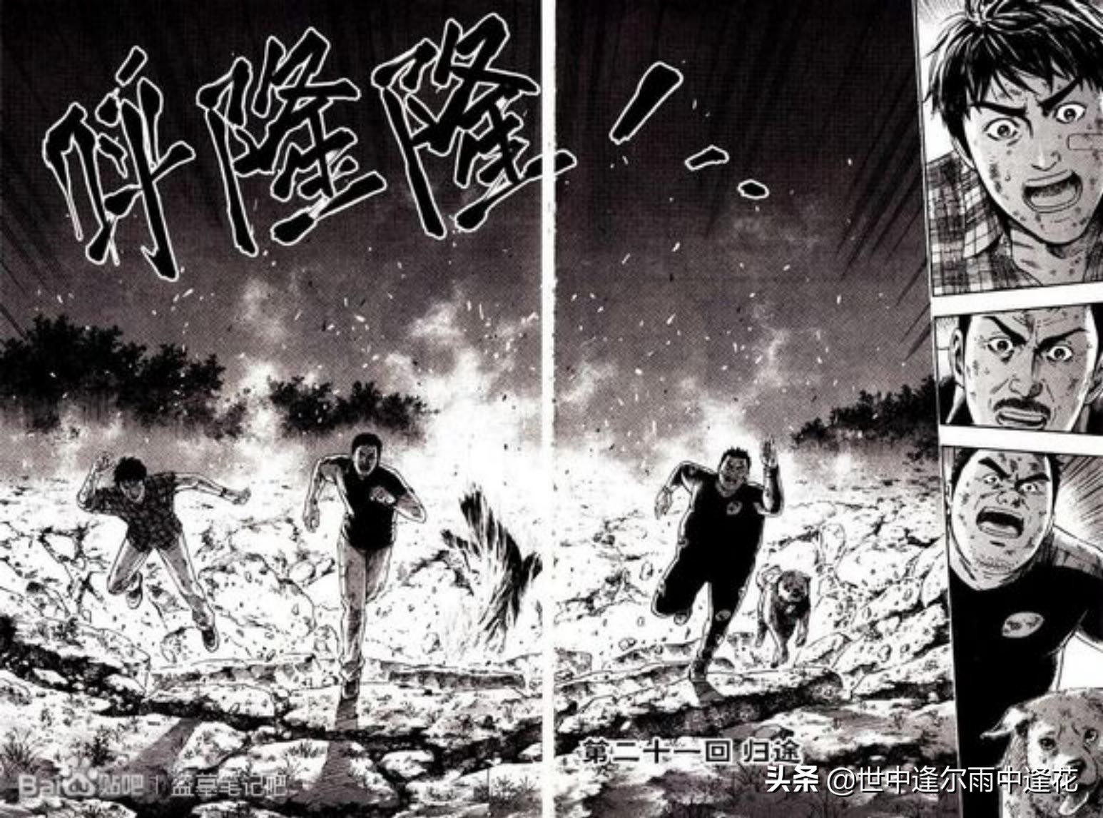 盗墓笔记漫画图片,盗墓笔记漫画5