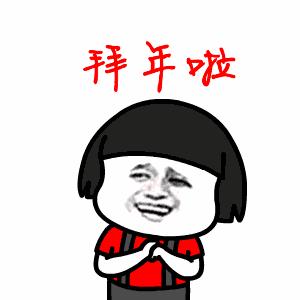 怎么用英语口语表达拜年,如何用英文说吉祥语拜年