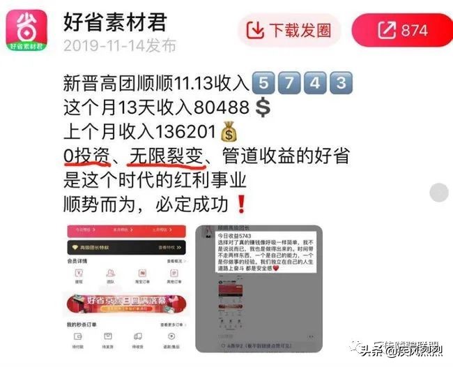 传销与多级分销的区别,传销与多级分销有什么区别