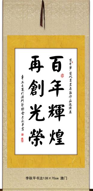 百年礼赞书画名家邀请展开幕,百年圆梦硬笔书法作品展