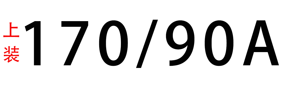 如何选择衣服尺码,如何正确网购衣服尺码