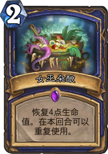 炉石传说有用的法师法术,炉石传说十大稀有法术