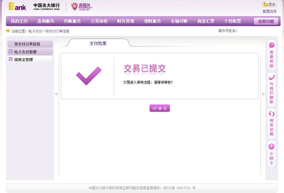 网上电子诉讼平台操作流程,电子诉讼服务平台交费方法