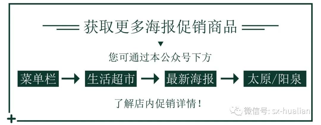 北京华联【京东到家/美团外卖/饿了么】在线下单,无接触送达！
