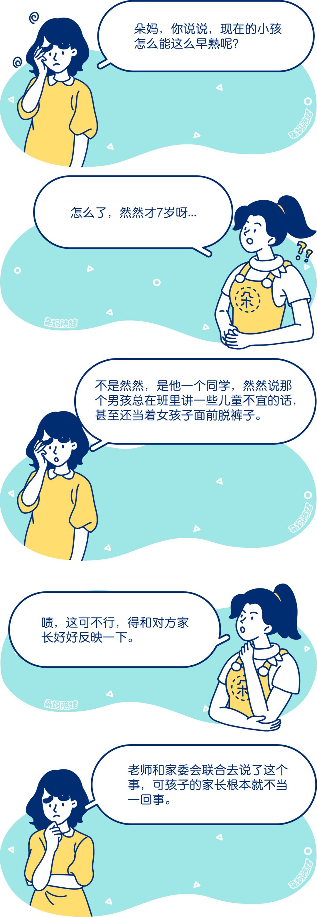 “叔叔亲你摸你,是因为喜欢你!”关于身体隐私,别再这么教孩子