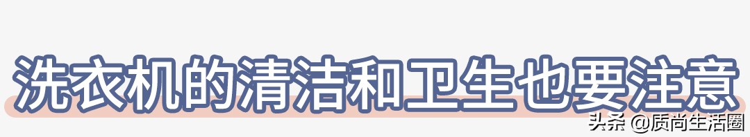 内衣裤手洗后再放洗衣机一起洗,男女内衣裤可以用一个洗衣机吗