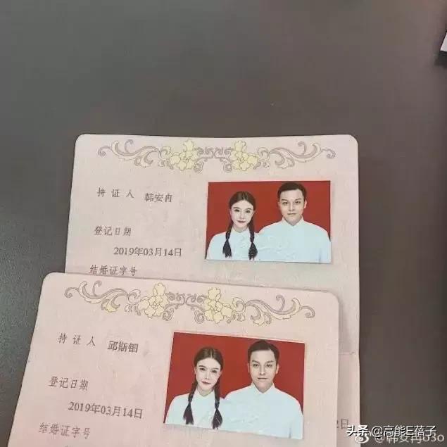 韩安冉直播结婚后续,韩安冉直播结婚