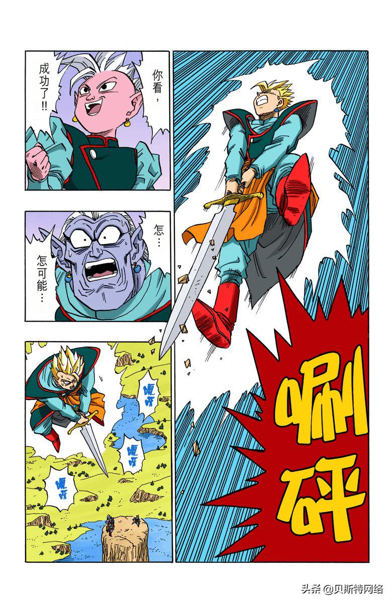龙珠漫画全彩472,七龙珠全彩漫画第252篇