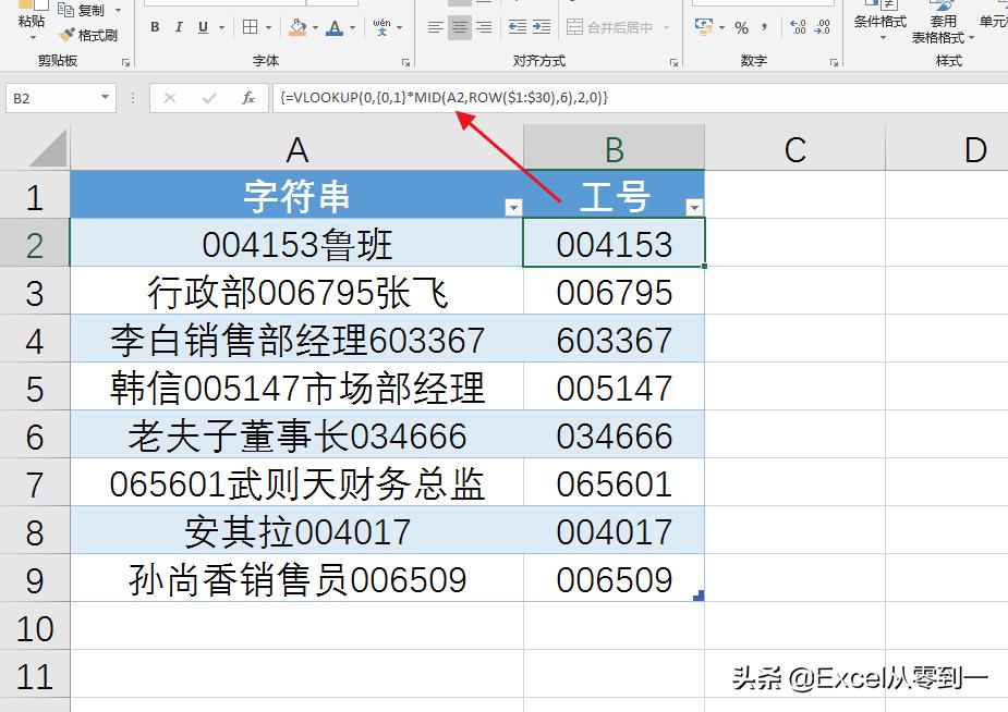 vlookup函数数字太长,vlookupmid函数的意思