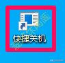 win10怎么设置电脑关机usb还通电,win10要怎么样关才算真正的关机