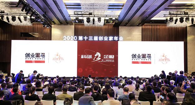 公司宝荣获创业黑马“2020中国企服行业独角兽TOP50”