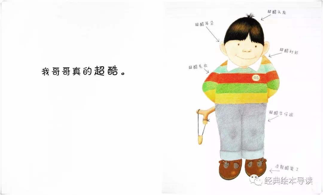 弟弟帅气眼神,弟弟眼中的哥哥