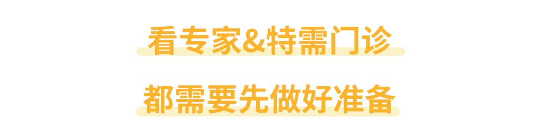 特需门诊专家门诊专科门诊,专家门诊跟特需哪个贵