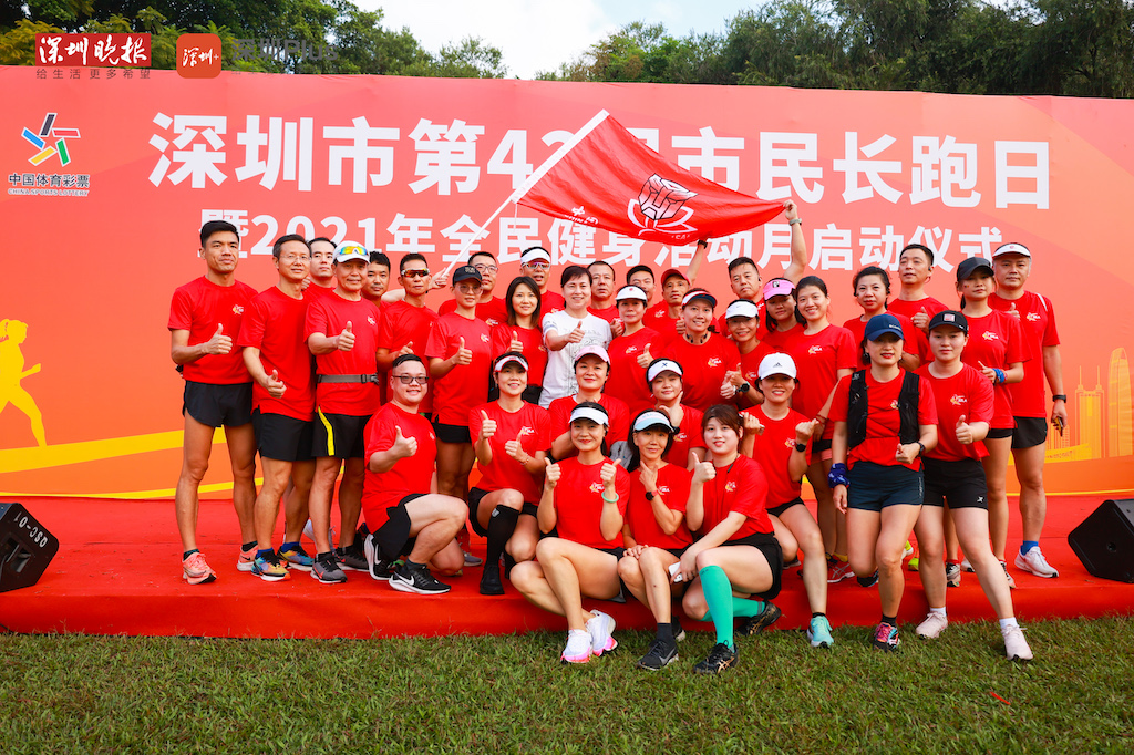深圳全民健身日,深圳全民健身活动月