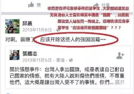 邱晨价值观,邱晨说的哪些言论
