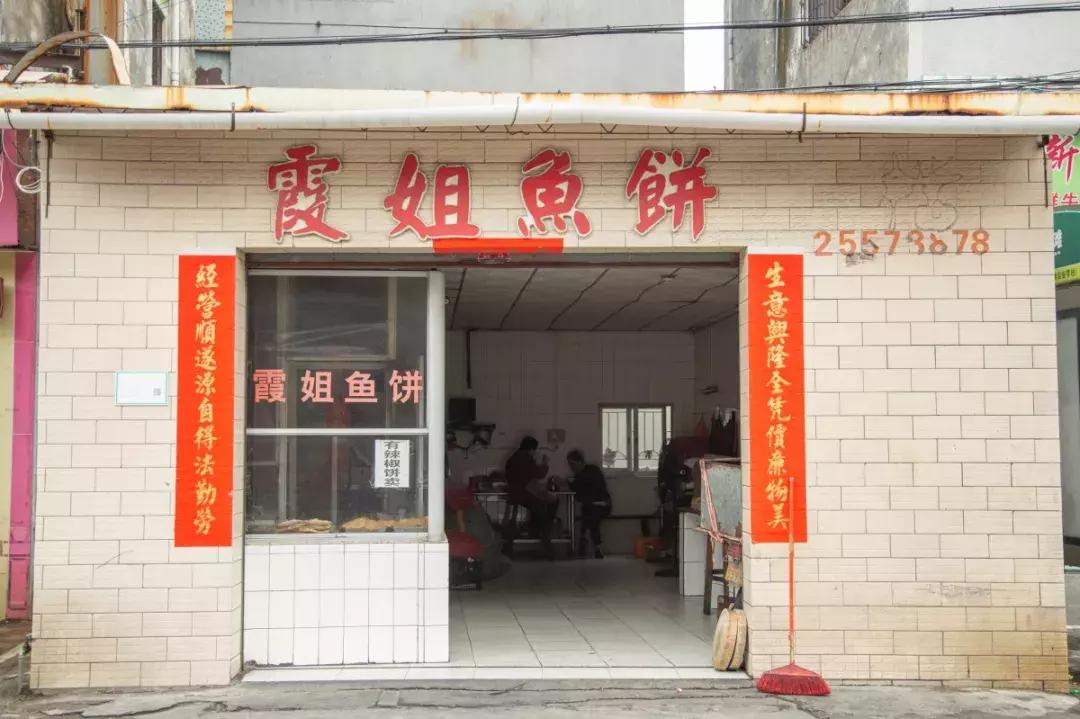 顺德均安鱼饼视频完整版,顺德均安国记鱼饼