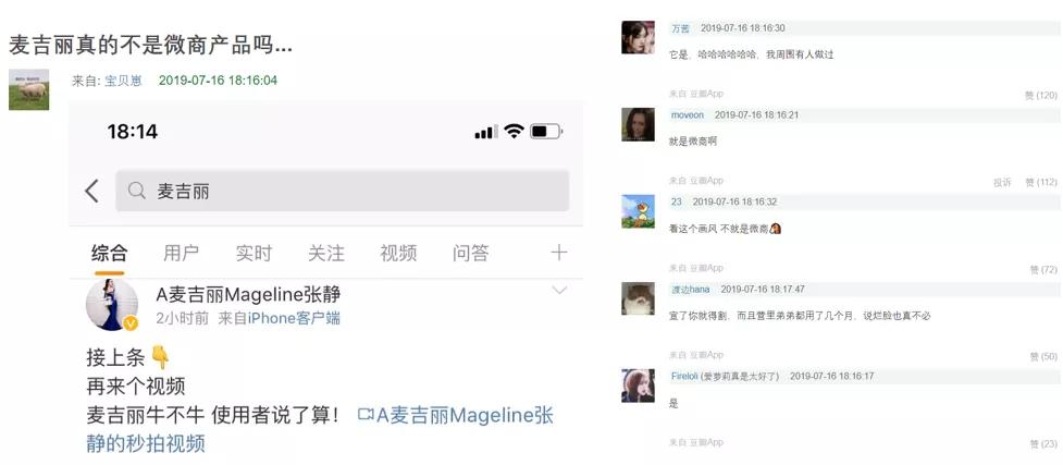 微商梵蜜琳靠姐姐们乘风破浪了吗,梵蜜琳谈微商底色