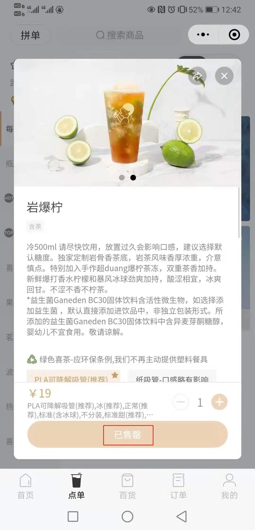 喝星巴克柠檬茶,星巴克有柠檬茶吗