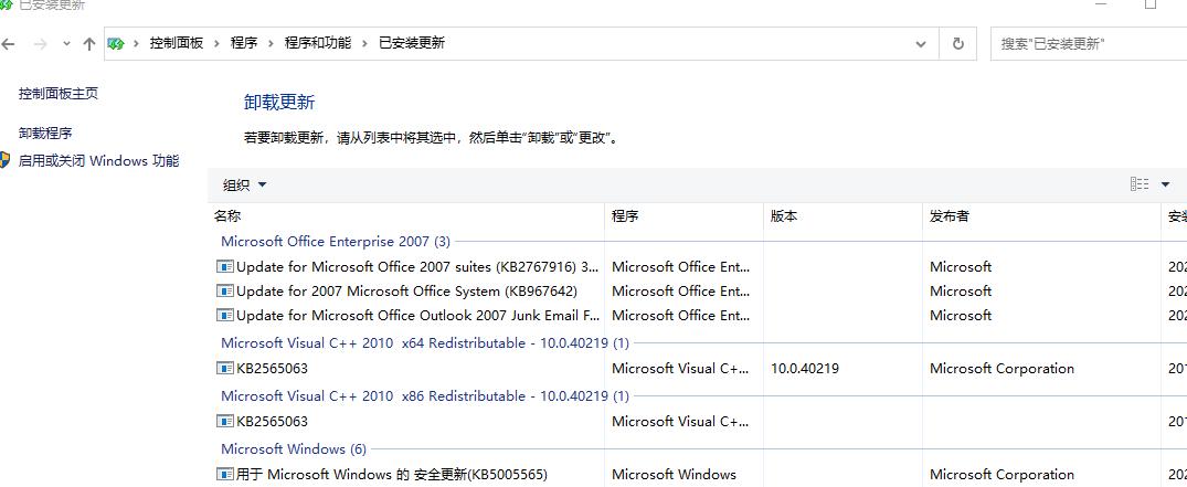 解决kb5006670打印机问题,kb5006670打印机无法共享解决办法
