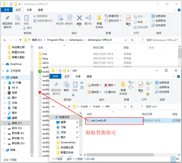 AshampooOffice8中文版