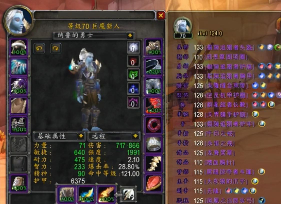 怀旧服兽王猎人70级常用宏一览表,1.14版本兽王猎人一键输出宏设置