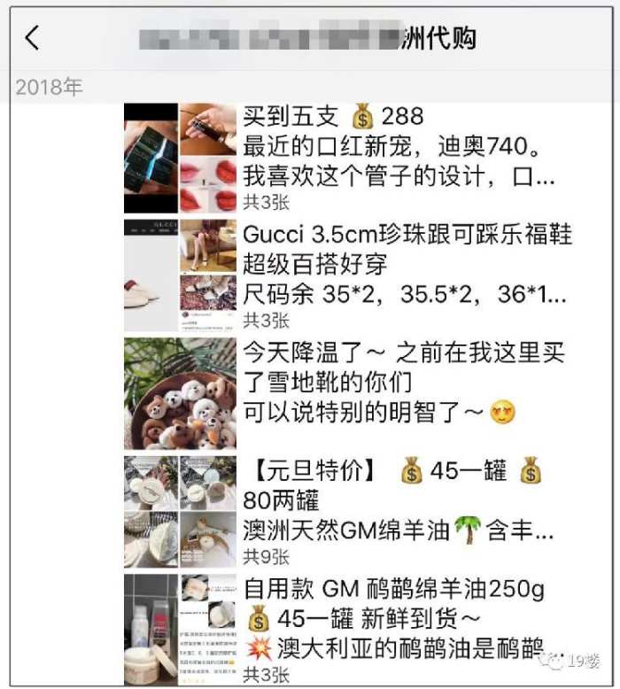 电商法对代购的影响,电商法虚假宣传条例