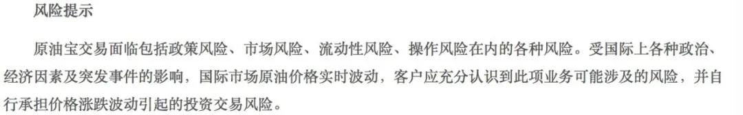 原油宝最简单解释,原油宝是怎么收场的