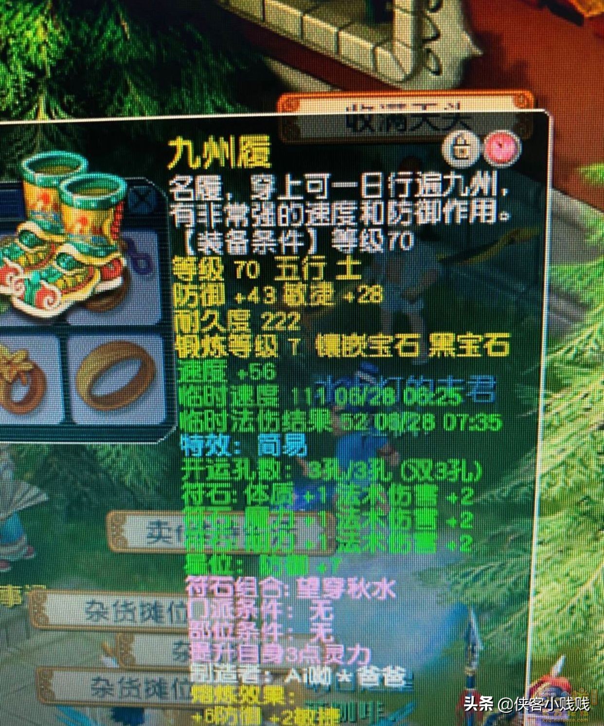 精锐组神木林展示,精锐神木林