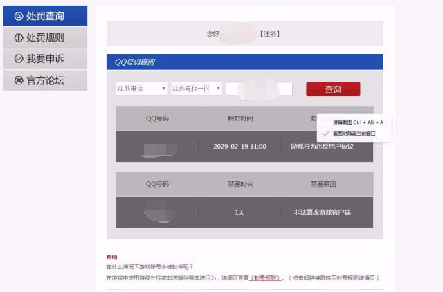 cf违反用户协议封号10年为什么,cf被别人弄封10年了怎么解除封号