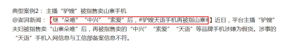 七度空间卫生巾针头后续,恒安七度空间卫生巾
