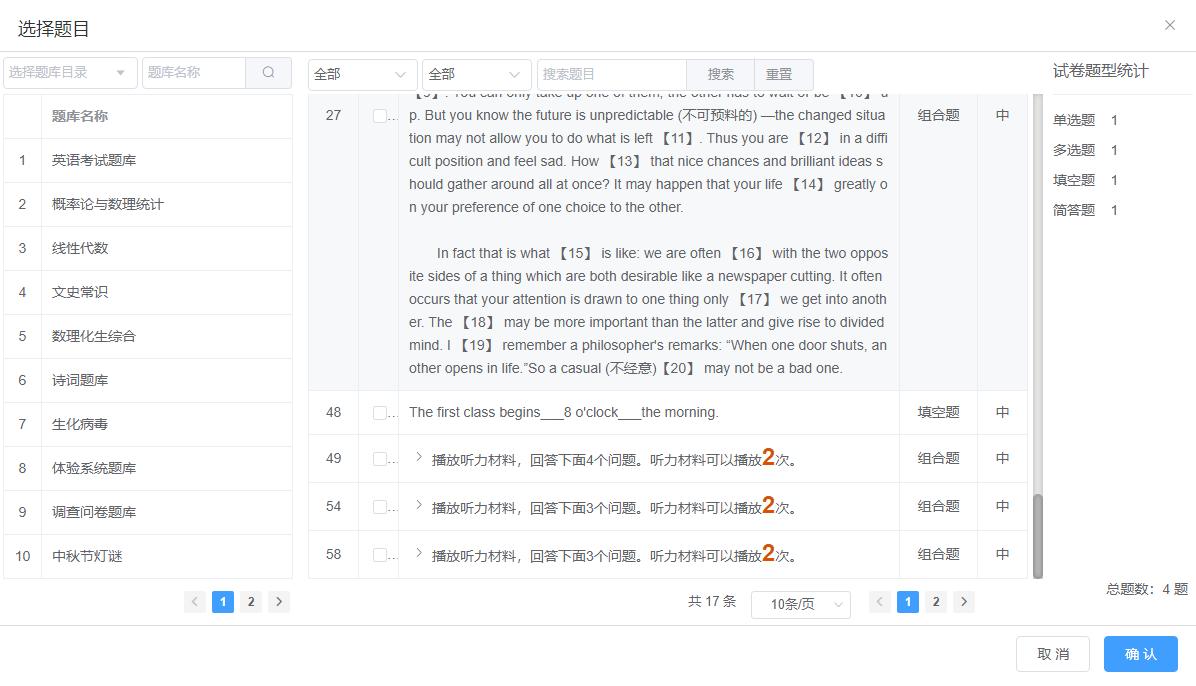 如何在线考试系统创建题库,如何建立在线答题小程序