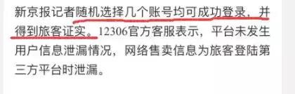 买了加速包抢票又取消订单,买了加速包抢不到能退吗