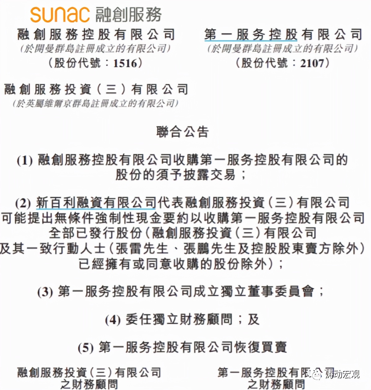 揭秘融创,融创复活