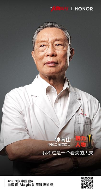 荣耀magic3系列短片,荣耀magic3全系惊艳登场