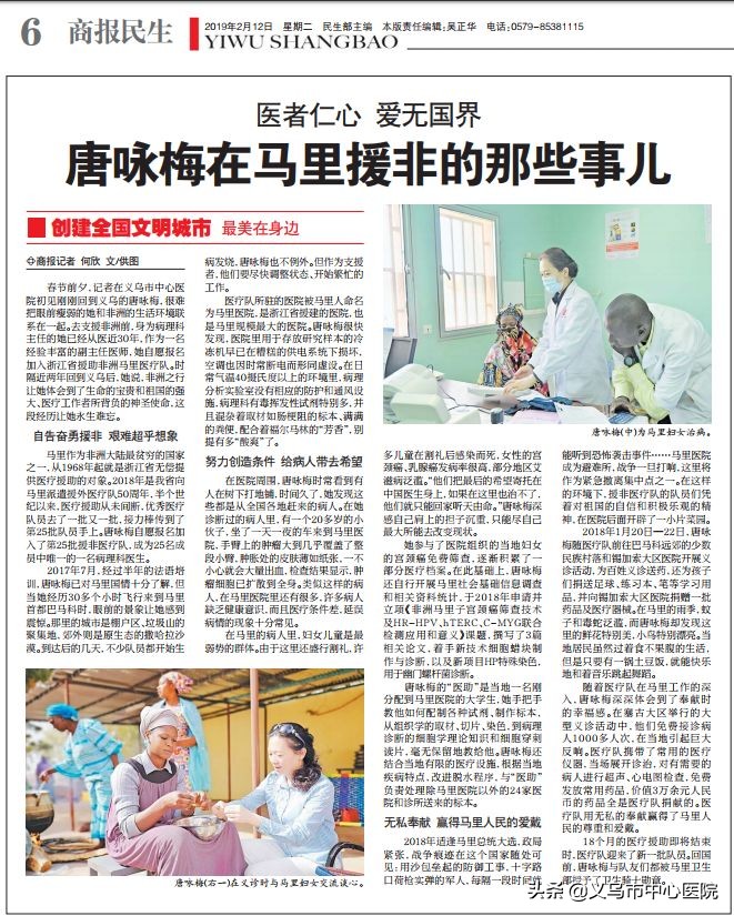 义乌中心医院健康管理中心,义乌市中心医院愿景