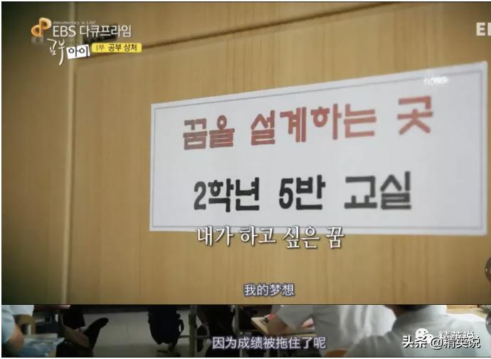 韩国学生亲述：被骂“鞋垫”，作为差生活着，我像是韩国的罪人