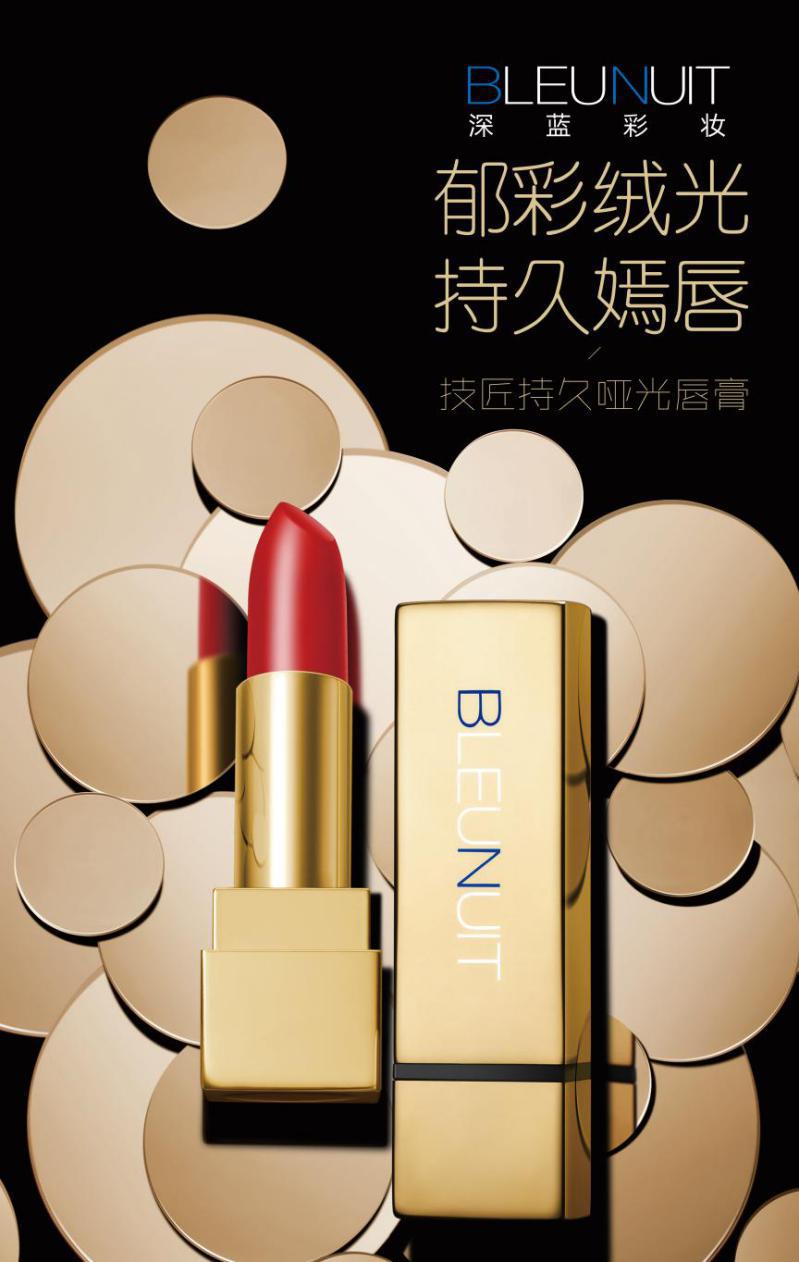 深蓝彩妆大金管，用质感装扮你的整个冬季