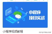 Web前端工程师学习路线，简单明了，附赠视频教程