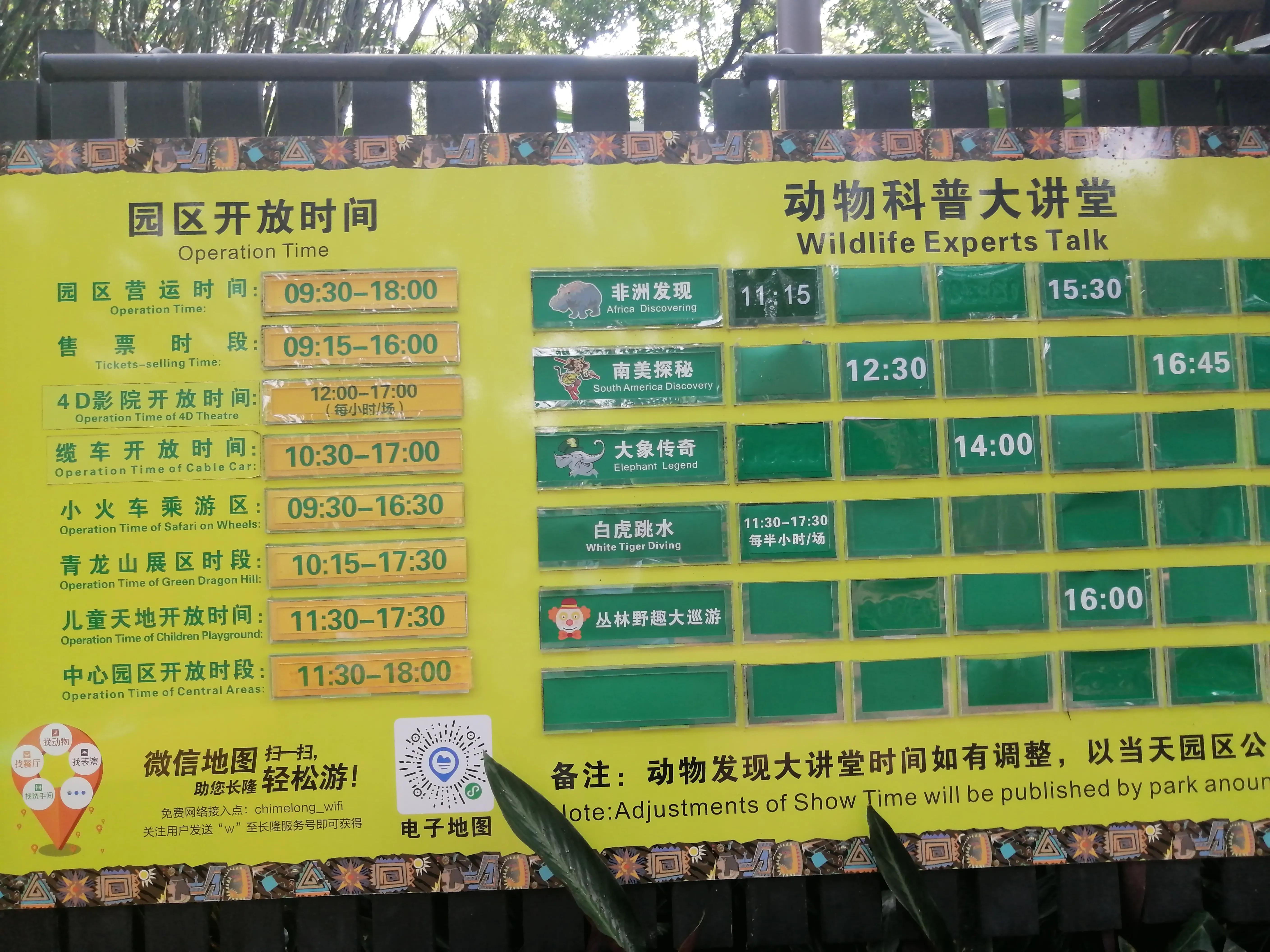 长隆野生动物世界攻略,长隆野生动物世界小火车排队