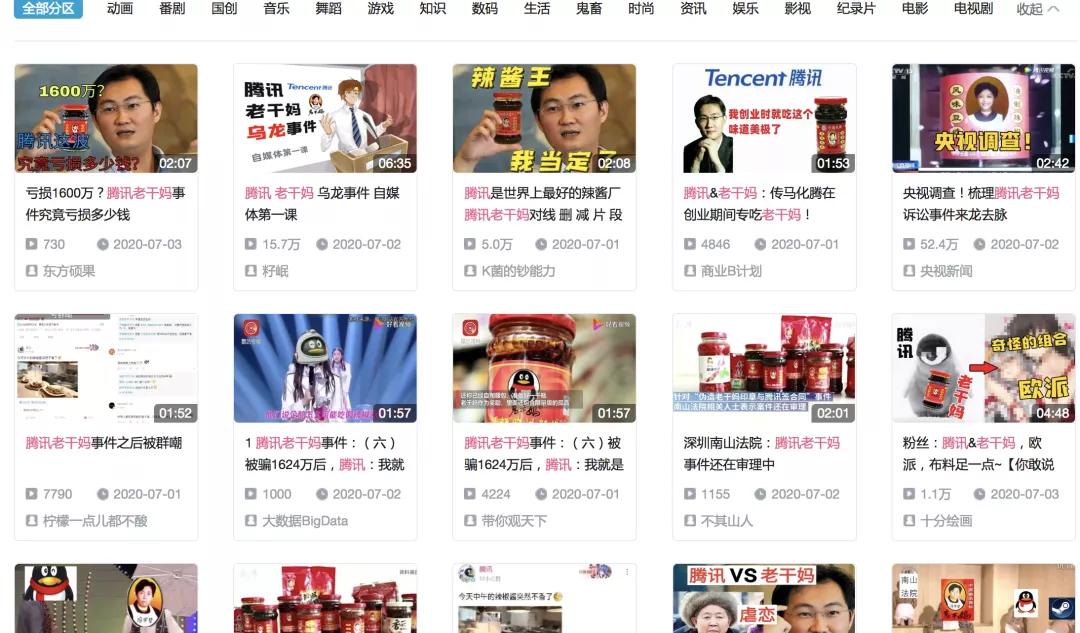 企鹅控诉,企鹅维权