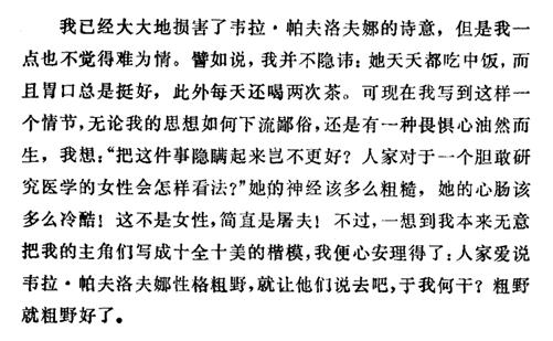 列宁重荐《怎么办？》：四角恋情婚姻本质，实乃无产革命锋芒