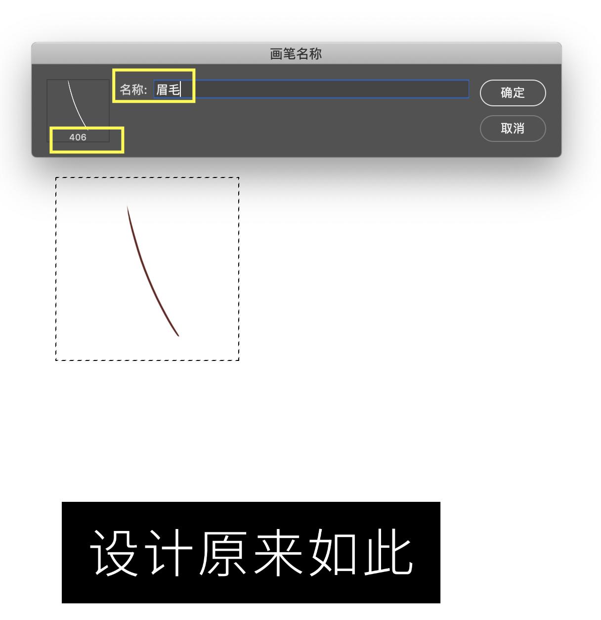 ps画笔的作用和使用方法,ps画笔入门基础知识