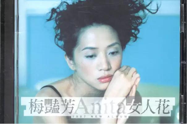 梅艳芳逝世18周年纪念,梅艳芳逝世二十周年