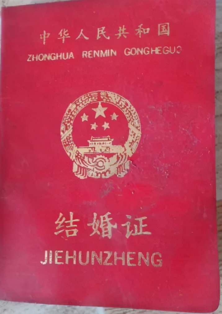 结婚证历史变迁详细介绍,中国六几年的结婚证样式